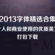 天齐网首页福彩3d字谜图谜总大全2019