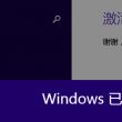 彩吧图库丹东图库